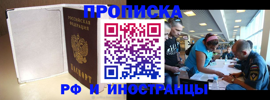 временная регистрация в Жердевке