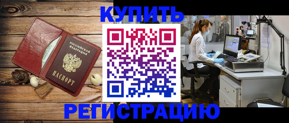 миграционный учет в Жердевке