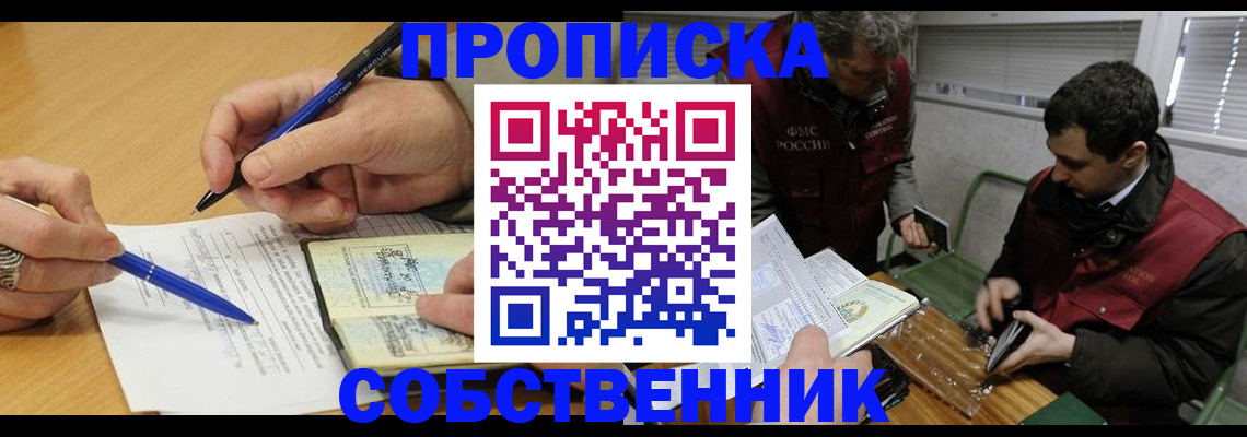 прописка для военкомата в Жердевке