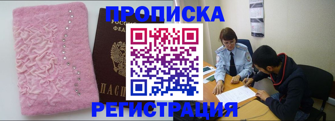 прописка для школы в Жердевке