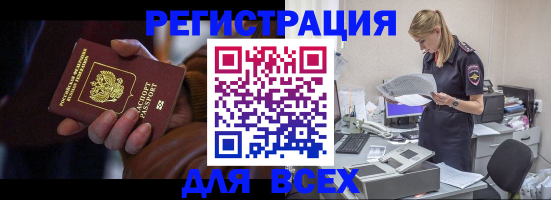 прописка поиск в Жердевке