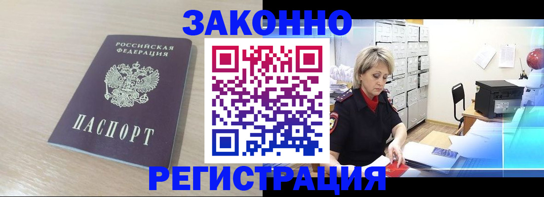 прописка от собственника в Жердевке