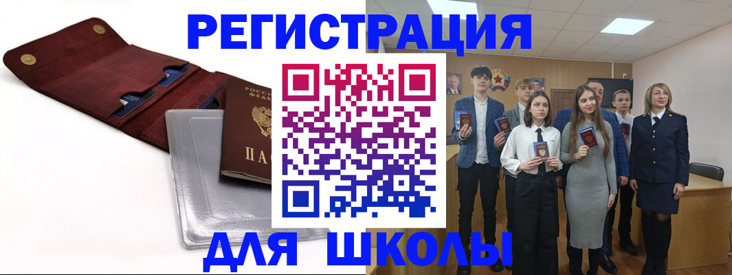 прописка в Жердевке