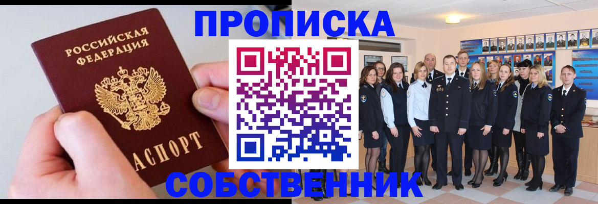 временная регистрация надежно в Жердевке